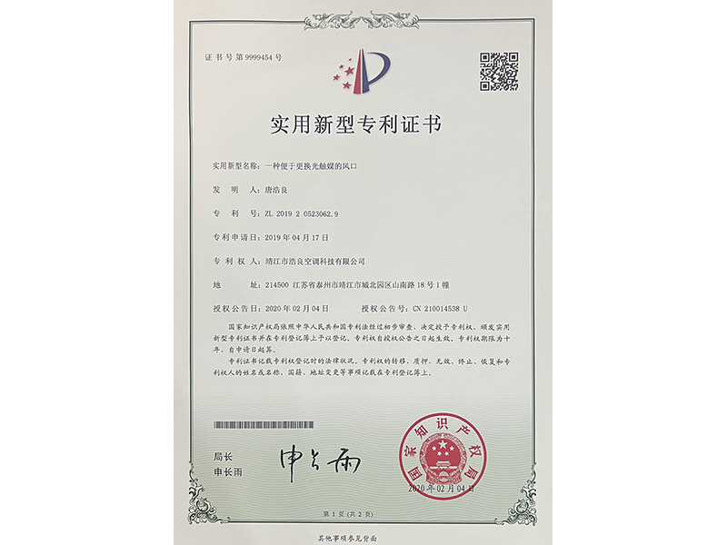 專利證書