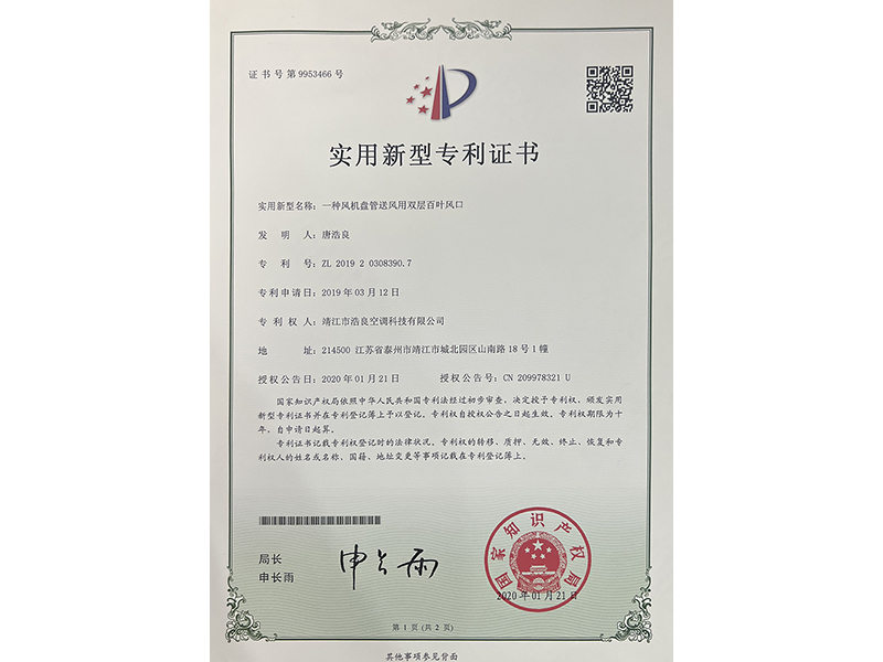 專利證書