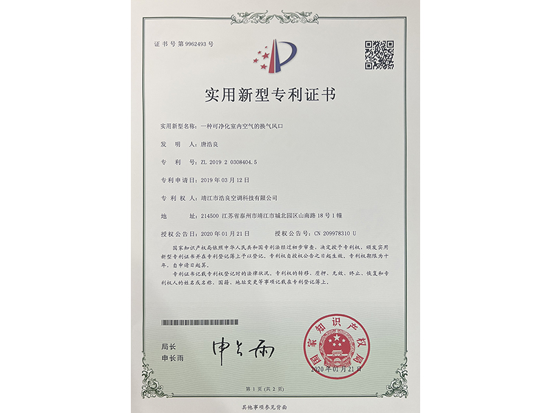 專利證書