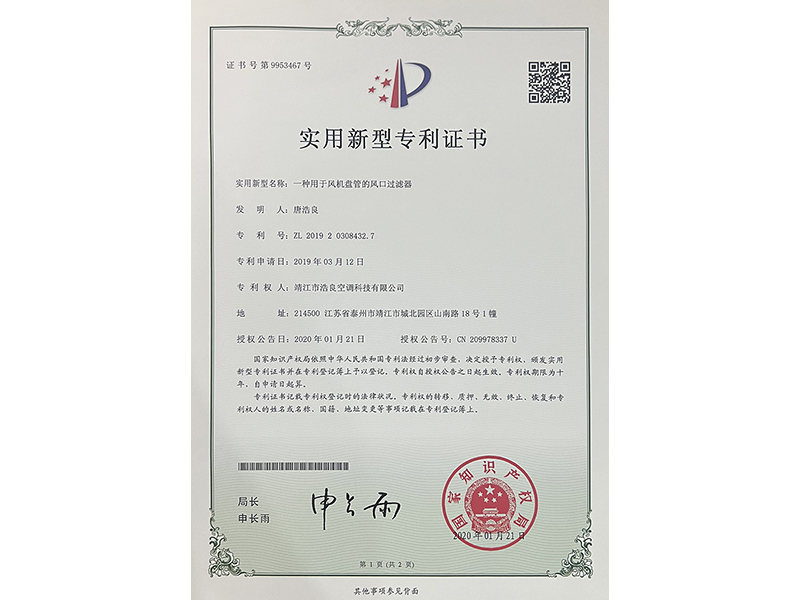 專利證書