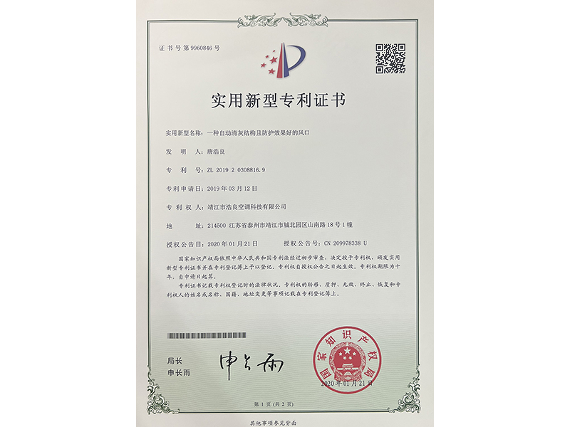 專利證書