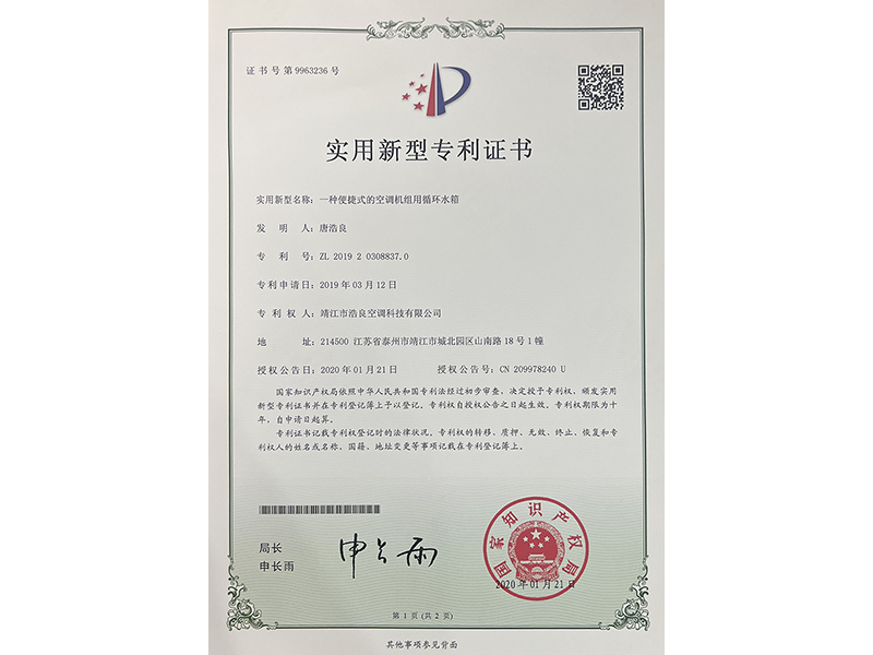 專利證書