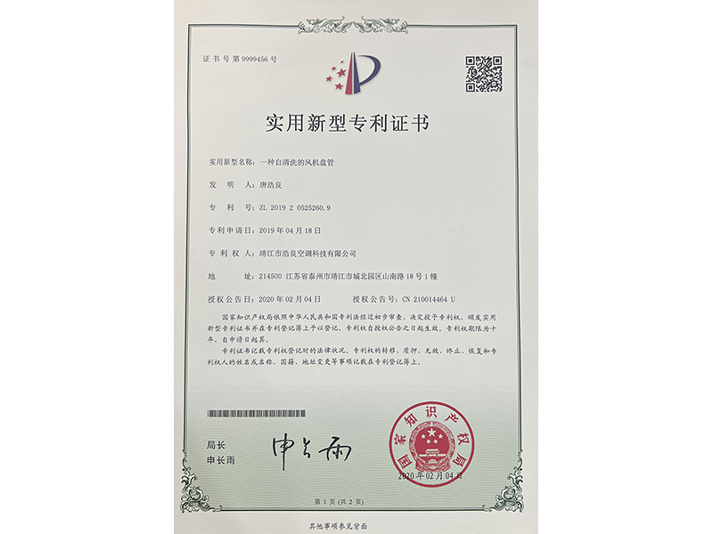 專利證書